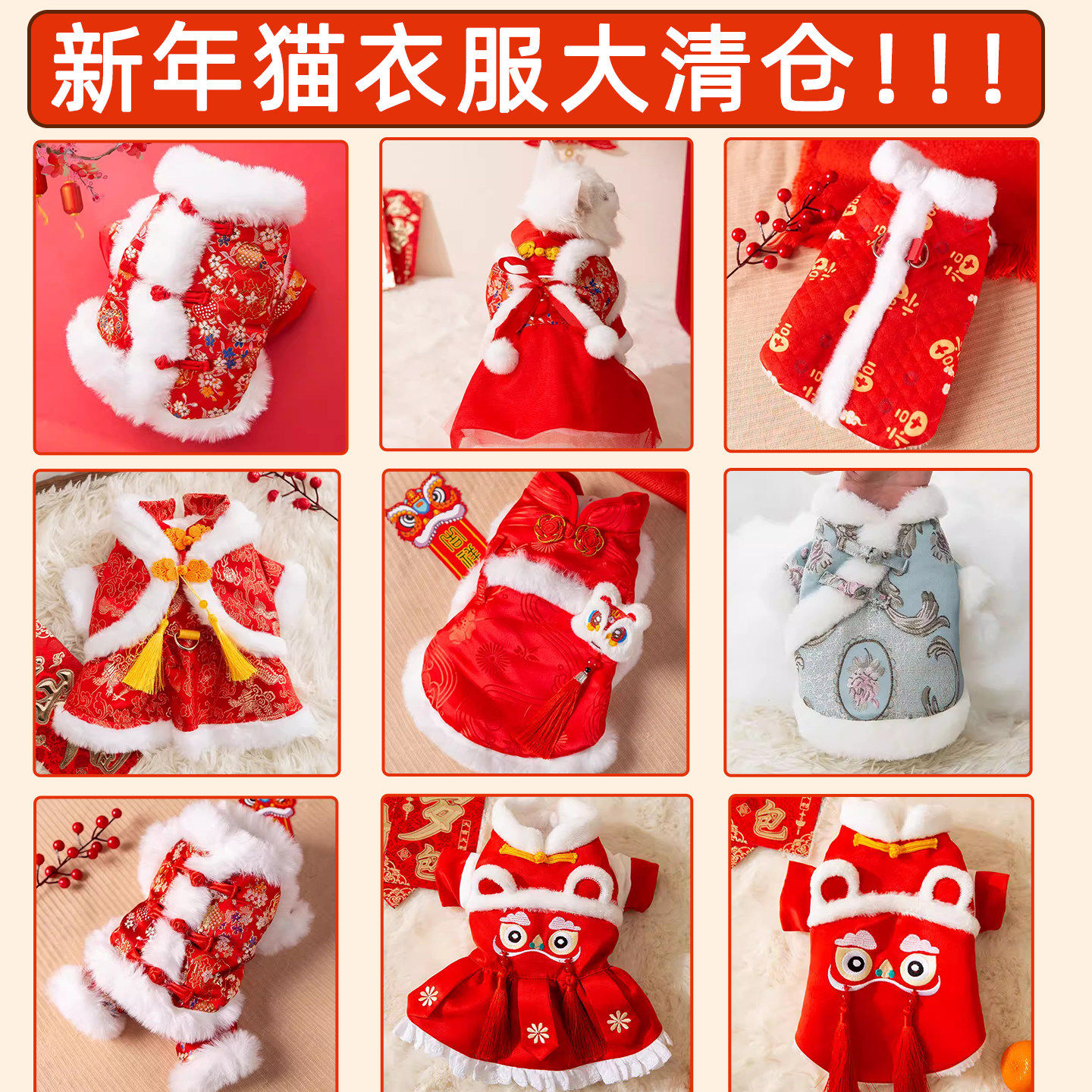 【亏本清仓】猫咪衣服冬装德文猫布偶猫暹罗宠物唐装新年小猫衣服