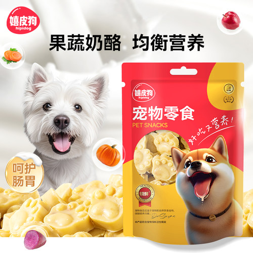 小狗狗零食冻干奶酪块宠物比熊小型犬幼犬果蔬羊奶营养补钙磨牙棒