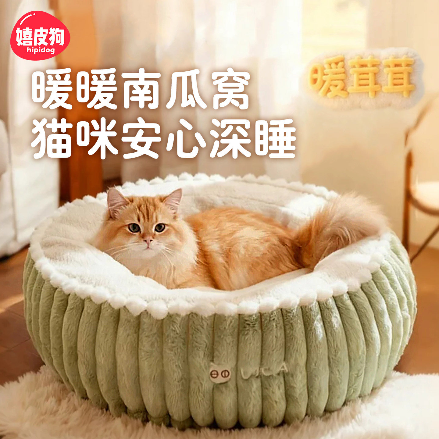 猫窝冬加厚保暖猫咪睡窝冬开放式猫床睡垫猫沙发四季通用新款狗窝,宠物/宠物食品及用品,猫窝/屋/帐篷/沙发,淘宝优惠券,粉丝福利购,淘宝优惠卷