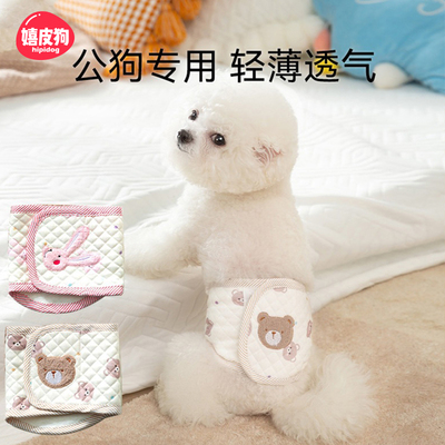 宠物可爱动物生理裤用品