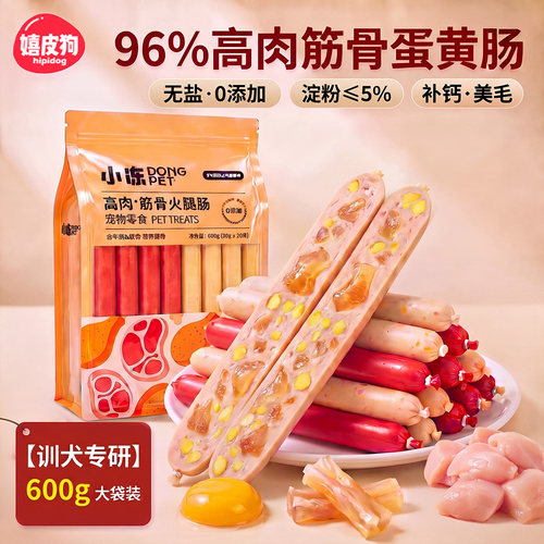 宠物高肉含量牛筋补钙无盐火腿肠