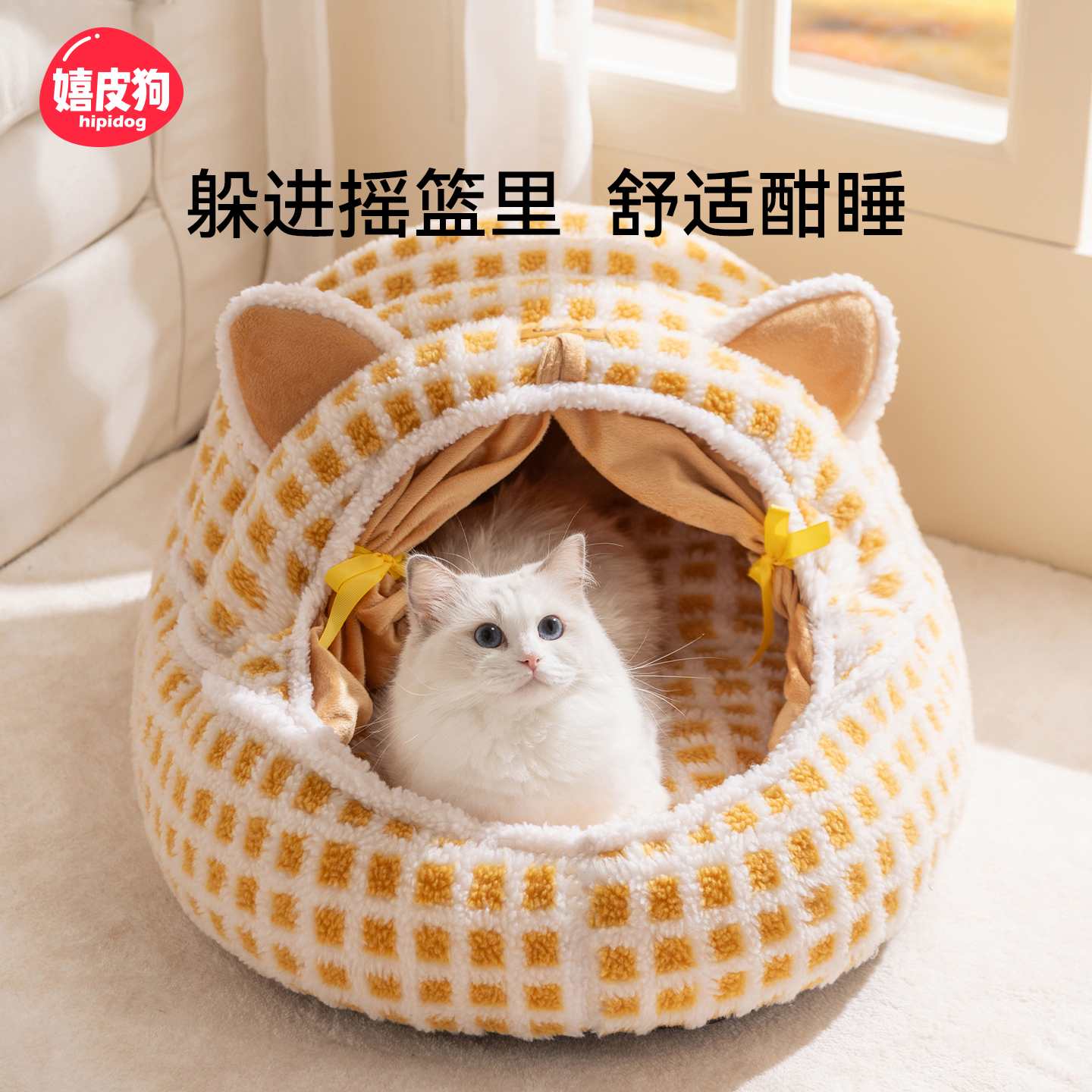 嬉皮狗|猫窝秋冬季门帘摇篮窝