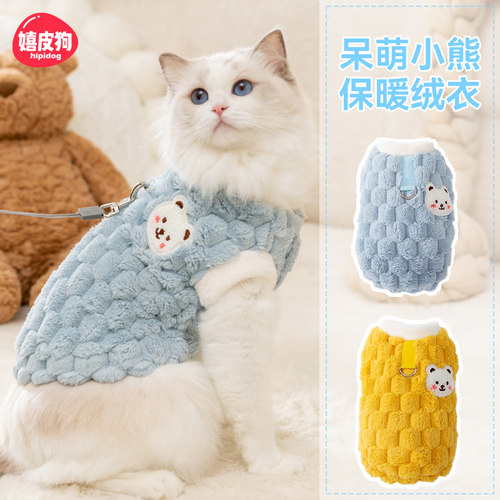 金龟绒小猫咪秋冬绒衣保暖防掉毛