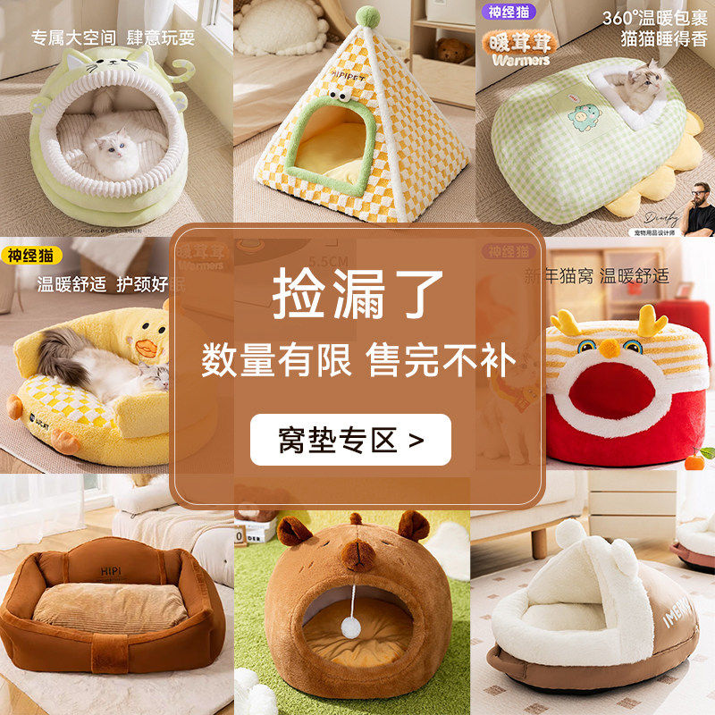 【全新清仓亏本捡漏】狗窝四季通用猫窝冬季保暖狗床可拆猫狗垫子,宠物/宠物食品及用品,狗窝/屋/帐篷/沙发,淘宝优惠券,粉丝福利购,淘宝优惠卷