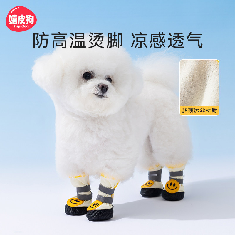 狗狗鞋子软底不掉脚夏宠物防滑鞋透气小狗泰迪比熊小型犬外出狗鞋