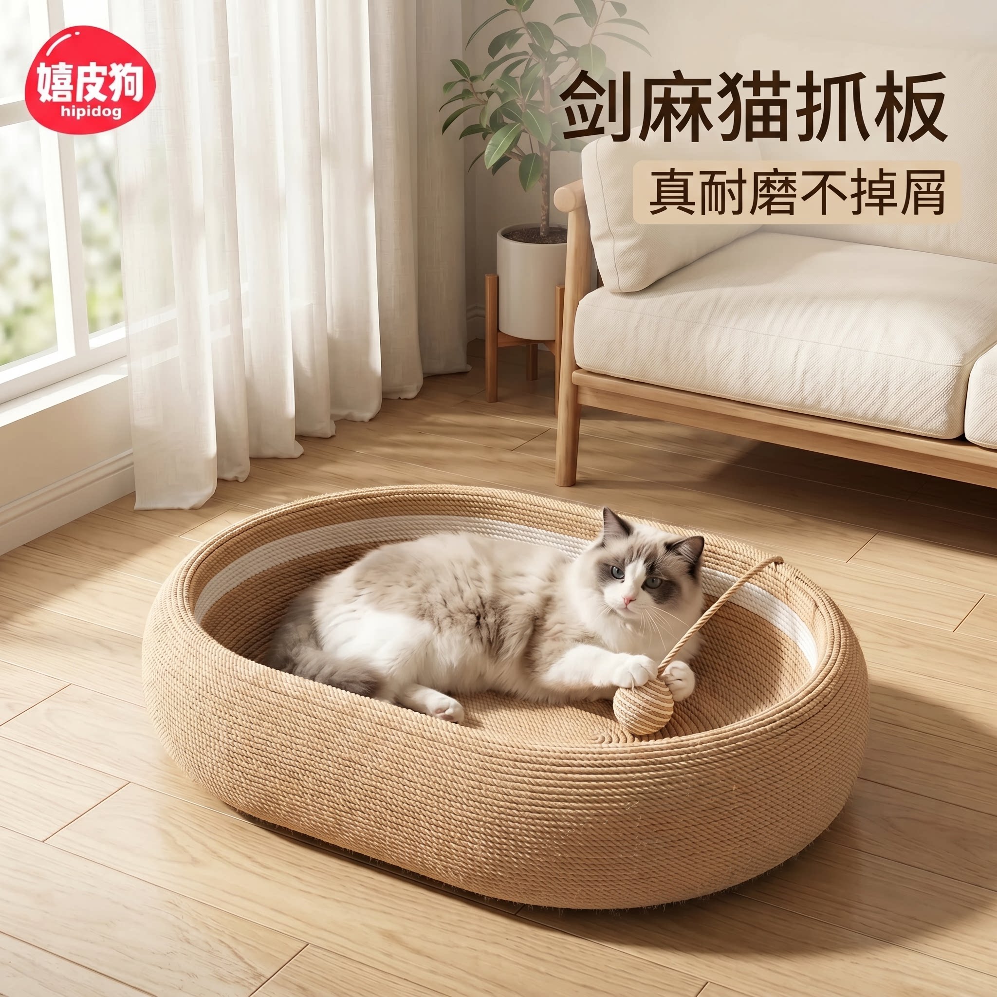 嬉皮狗实木底座剑麻猫抓板图片