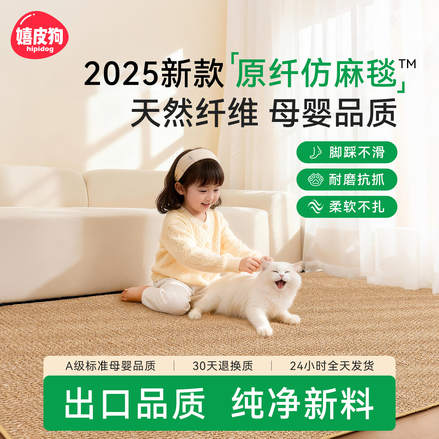 仿剑麻地毯防猫抓客厅2025新款地垫卧室亚麻纯色床边可机洗拍照用,宠物/宠物食品及用品,猫狗垫子,淘宝优惠券,粉丝福利购,淘宝优惠卷