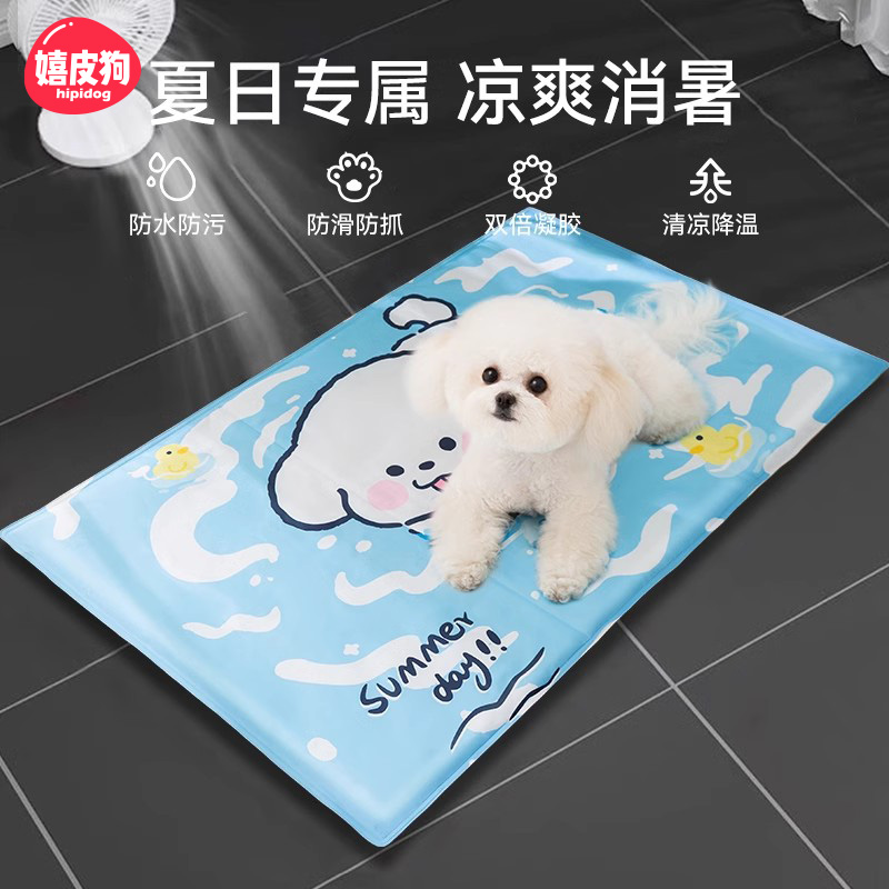 【嬉皮狗直播间专属】狗窝夏天凉窝降温狗狗夏季中小型犬专用冰垫