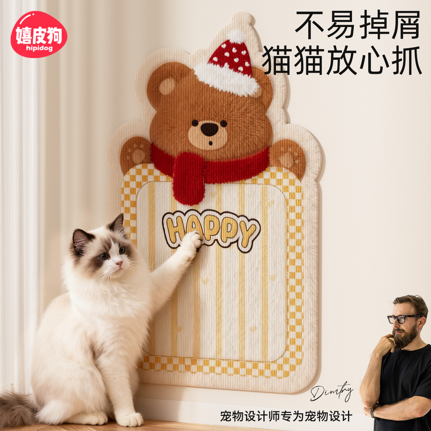 【卡通猫抓板墙贴】沙发保护神器