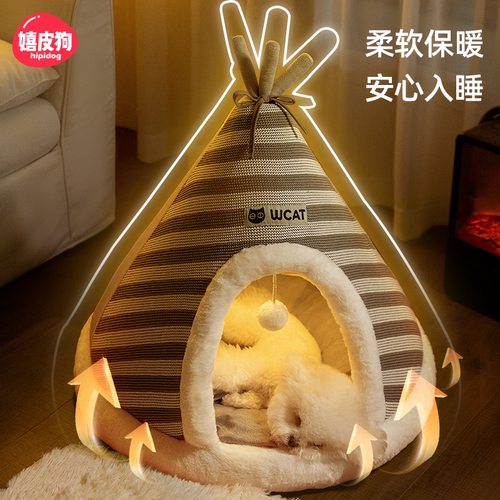狗窝四季通用狗屋帐篷房子型冬季保暖可拆洗狗床中小型犬泰迪猫窝