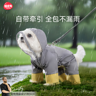小狗狗雨衣泰迪比熊雪纳瑞柯基小型犬嬉皮狗宠物专用防水防脏衣服