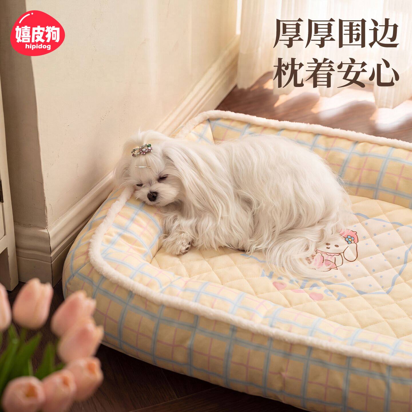 嬉皮狗狗窝小型犬四季通用室内宠物睡垫可拆洗海绵围边趴趴垫子