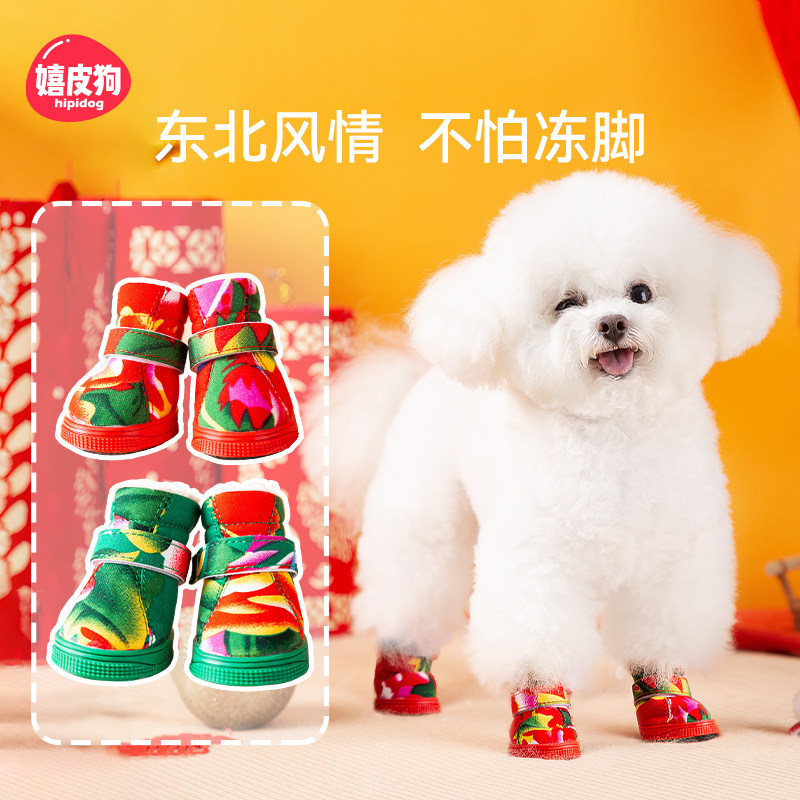 小狗狗东北大花鞋博美幼犬宠物鞋子冬季保暖脚套运动鞋泰迪鞋4只,宠物/宠物食品及用品,宠物鞋子,淘宝优惠券,粉丝福利购,淘宝优惠卷