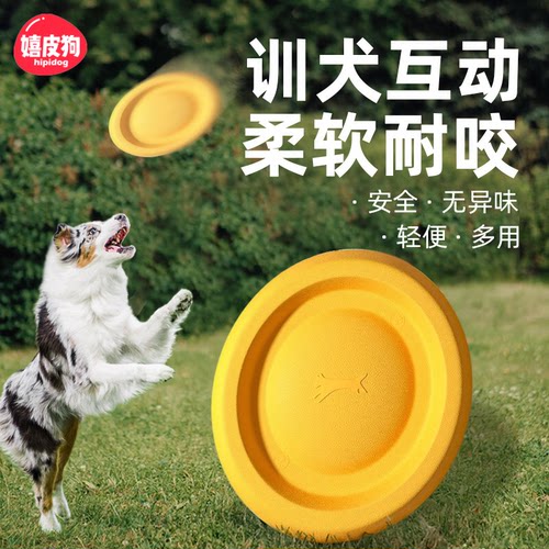 狗狗飞盘耐咬训狗互动专用