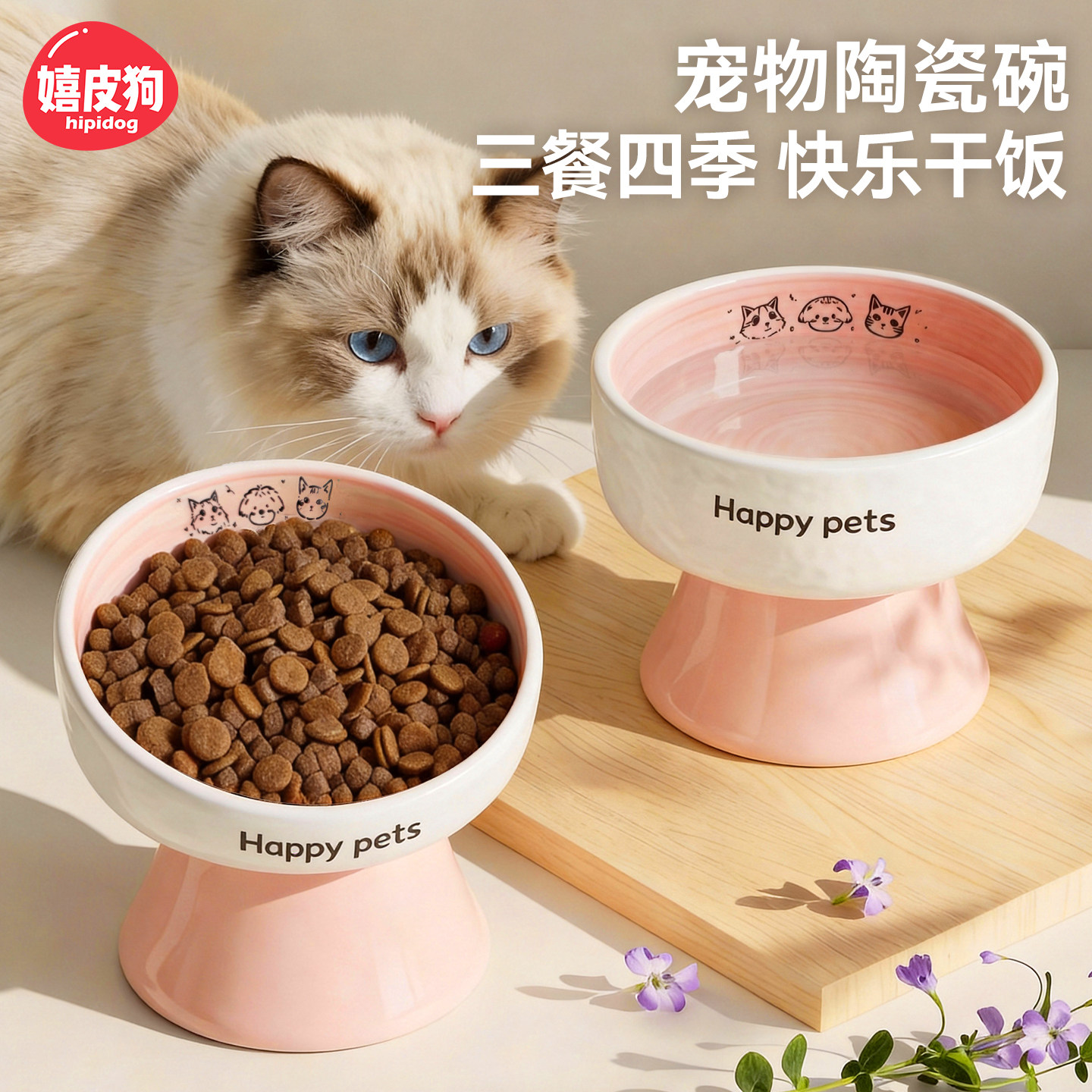 猫碗陶瓷狗碗增高架保护颈椎大口径宠物用品粮饭碗猫食盆猫喝水碗