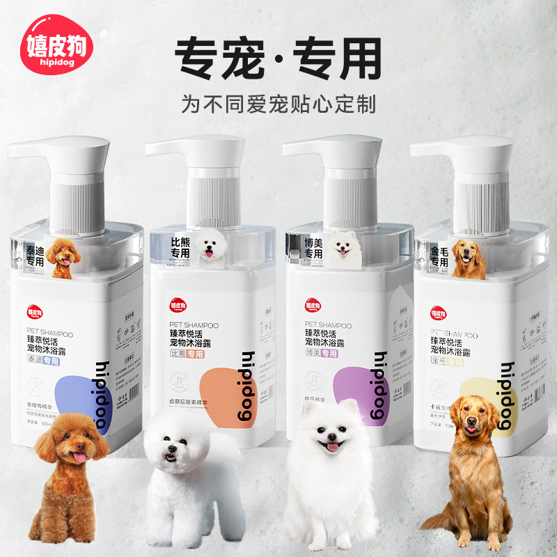 狗狗专用沐浴露养毛护肤宠物洗护用品乳香波除臭美毛留香比熊泰迪