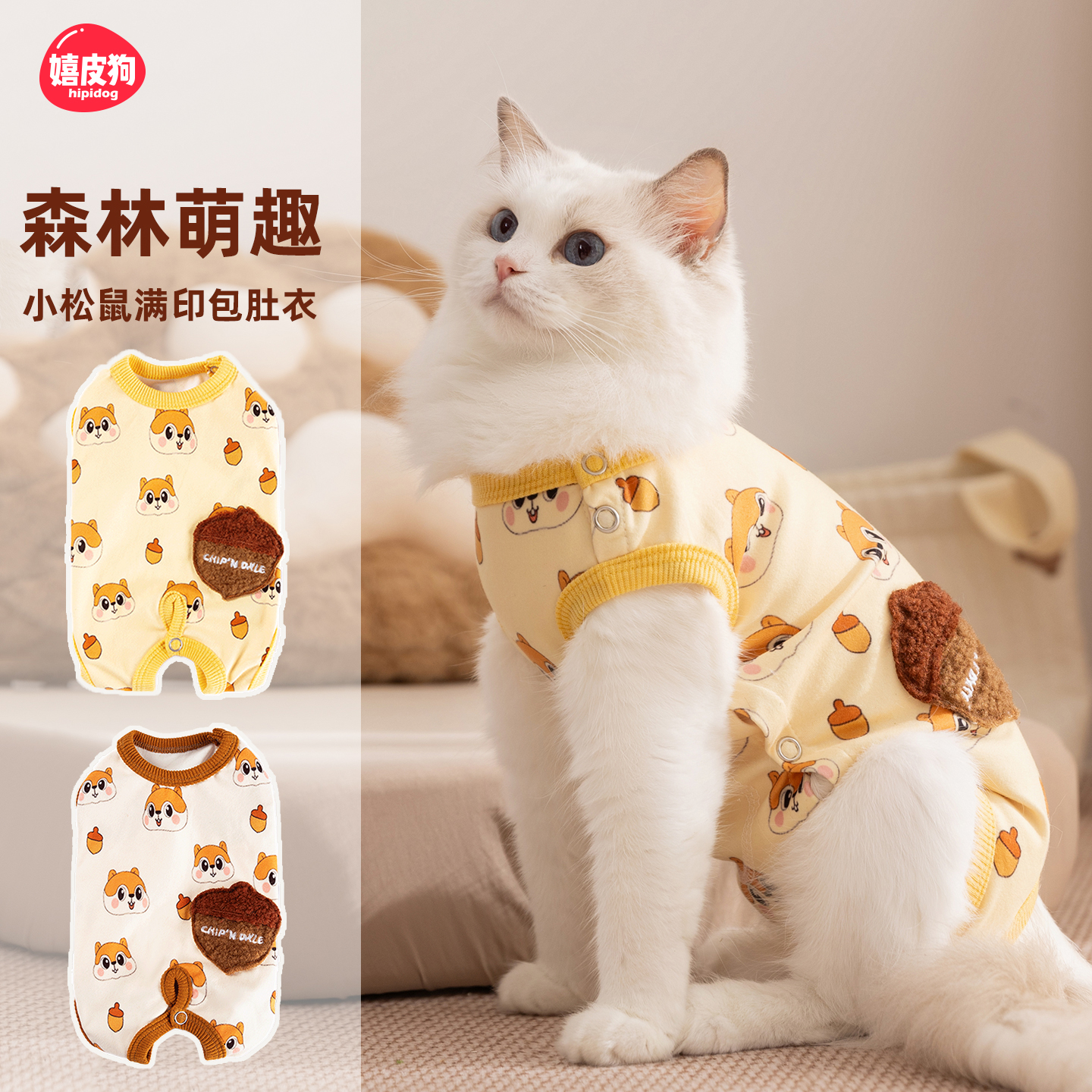 猫咪衣服防掉毛保暖阿比西尼亚小猫幼猫猫宠物衣服德文猫包肚睡衣