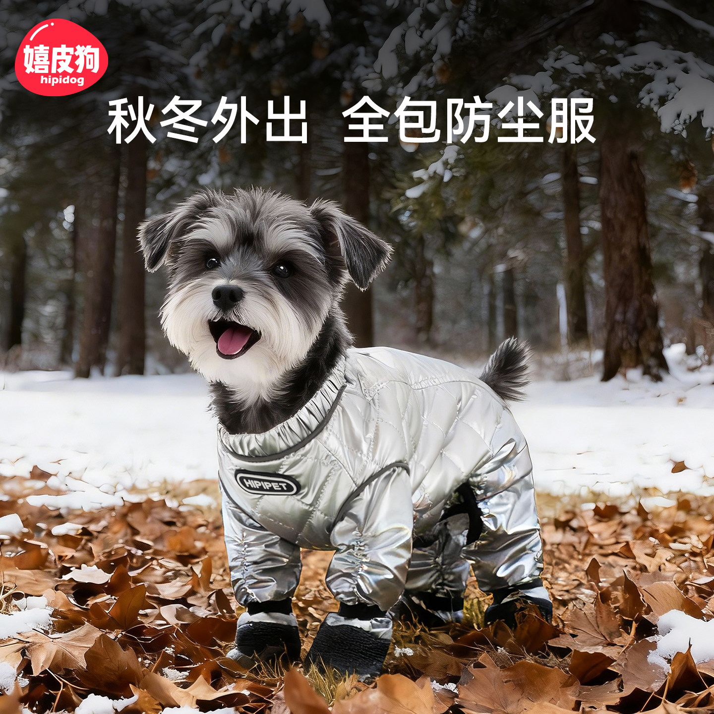 狗狗防脏腿套比熊泰迪宠物外出衣服遛狗防脏神器小狗四脚防尘裤雪,宠物/宠物食品及用品,狗宠物服装/雨衣,淘宝优惠券,粉丝福利购,淘宝优惠卷