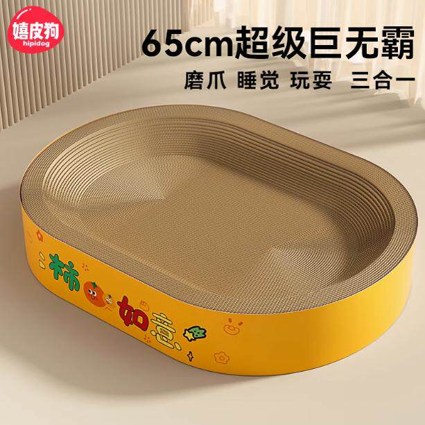 猫抓板窝猫窝一体耐抓耐磨不掉屑猫爪板磨爪圆形超大猫盆猫咪玩具