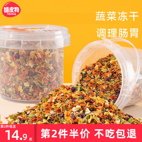 均衡营养狗粮伴侣蔬菜冻干狗狗