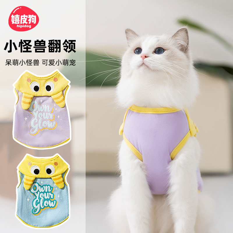 怪兽翻领牵引，小猫咪出街超吸睛