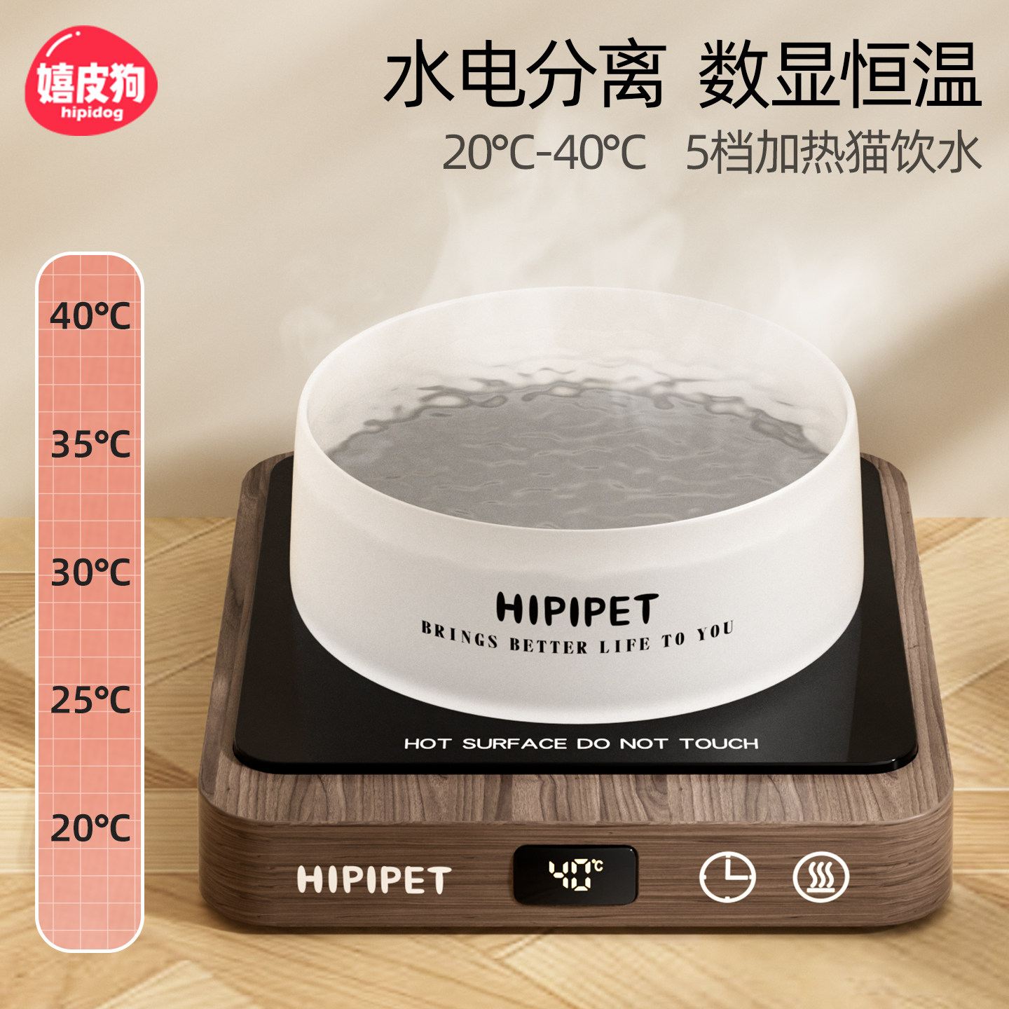 轻奢风宠物加热水碗-璃间温木款