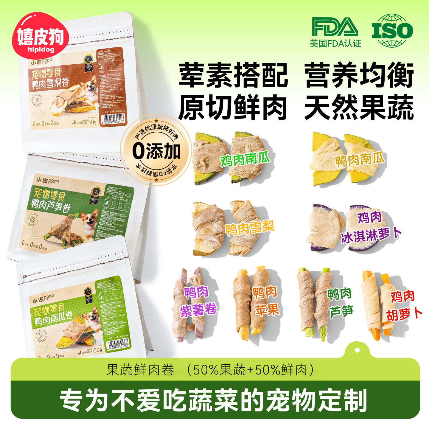 营养滋补专为不爱吃蔬菜狗狗设计