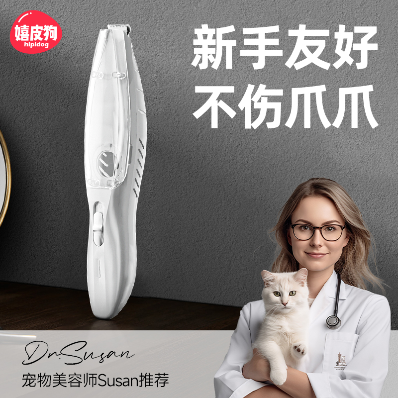 宠物剃脚毛器吸毛剃毛一体