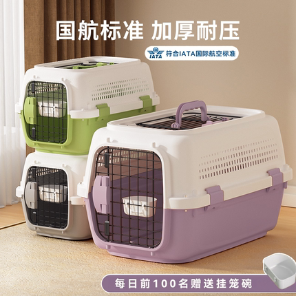 宠物航空箱猫咪托运箱猫笼子便携外出专用车载猫箱猫包狗笼用品
