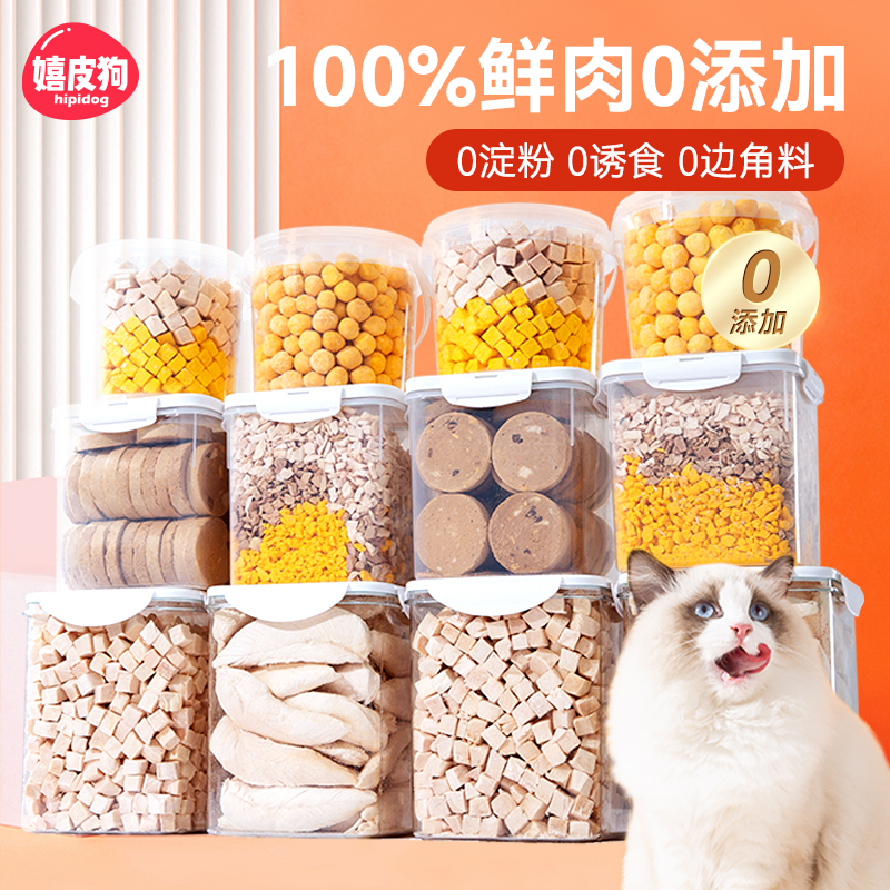 100%鲜肉冻干纯肉0添加增肥发腮