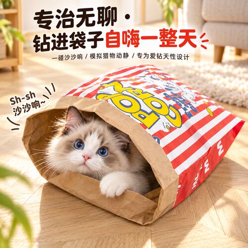 猫咪玩具猫钻袋子猫隧道钻洞自嗨解闷神器小猫幼猫捉迷藏消耗体力
