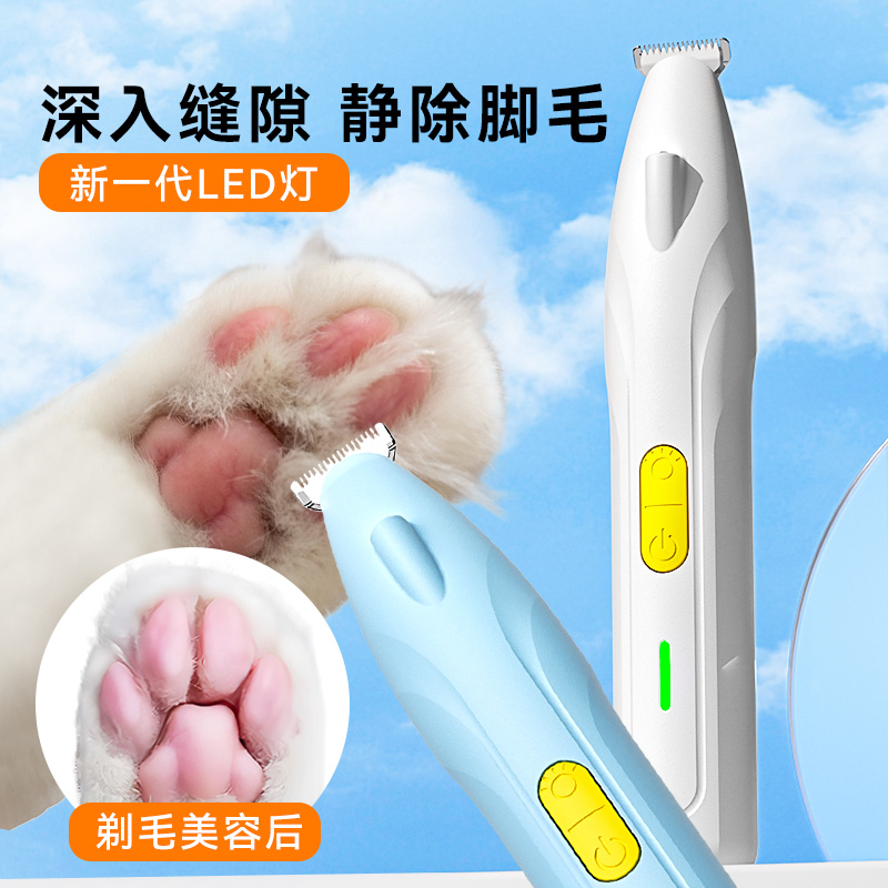 宠物剃毛器猫咪剃脚毛器猫专用电推剪推子狗狗推毛器脚底修剪狗毛