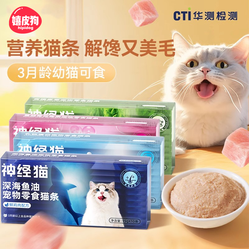 猫条零食成幼猫咪湿粮