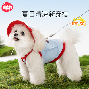 嬉皮狗小狗狗衣服夏季 防晒凉凉衣 背心泰迪雪纳瑞约克夏小型犬薄款