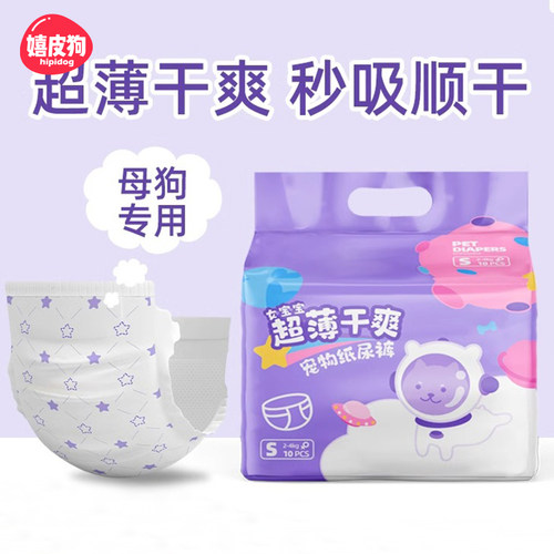 狗狗纸尿裤尿不湿母狗公狗专用生理宠物姨妈巾拉拉裤卫生小狗泰迪