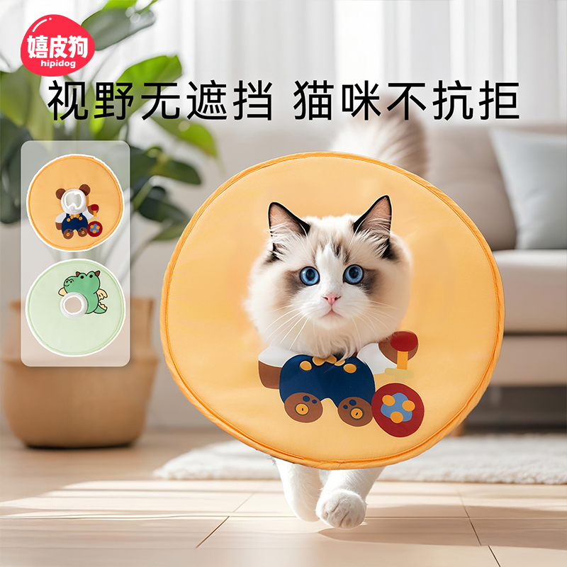 伊丽莎白圈猫咪防舔咬颈狗脖圈