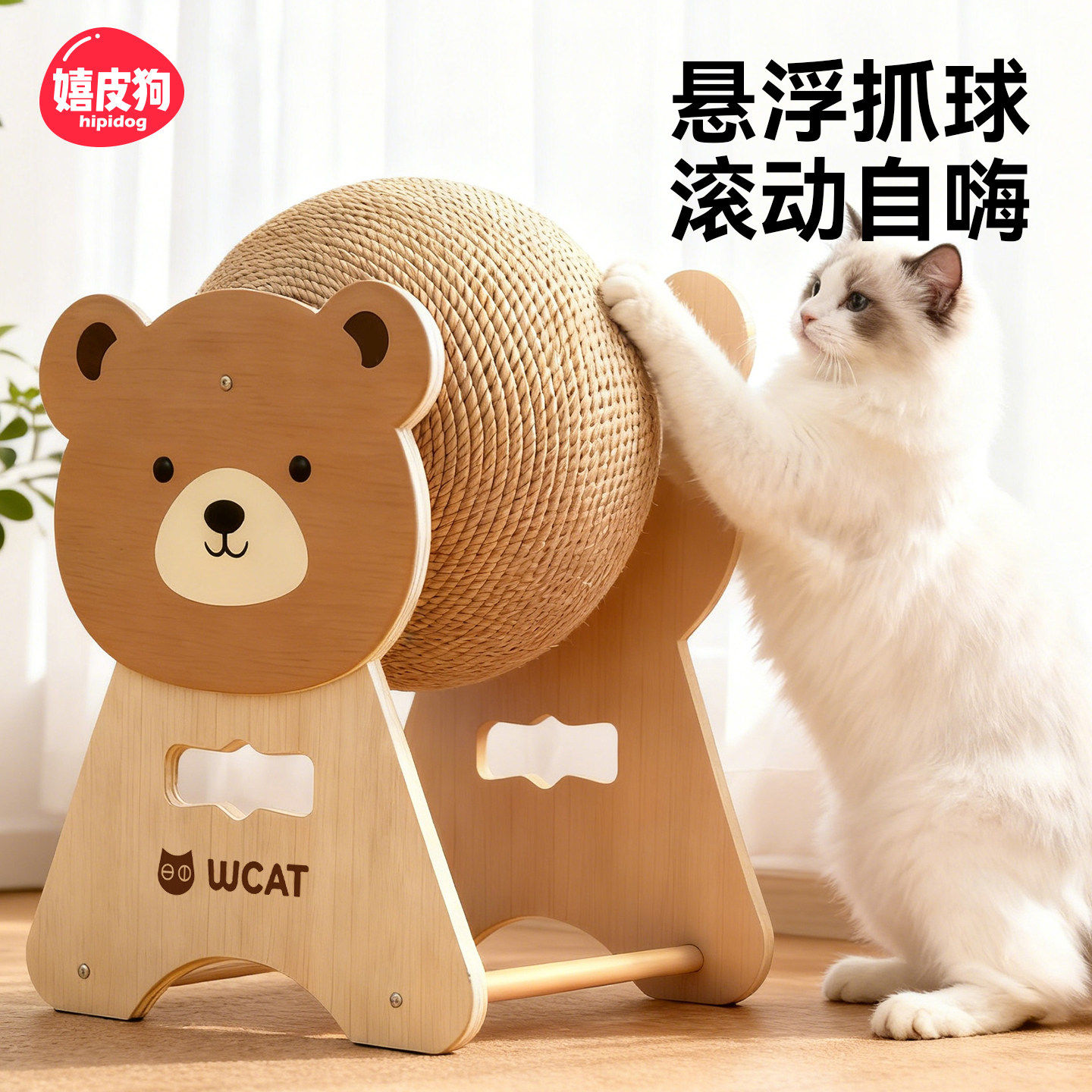 猫玩具剑麻猫抓球滚轮耐磨耐抓不掉屑猫抓板立式麻绳猫咪磨爪神器