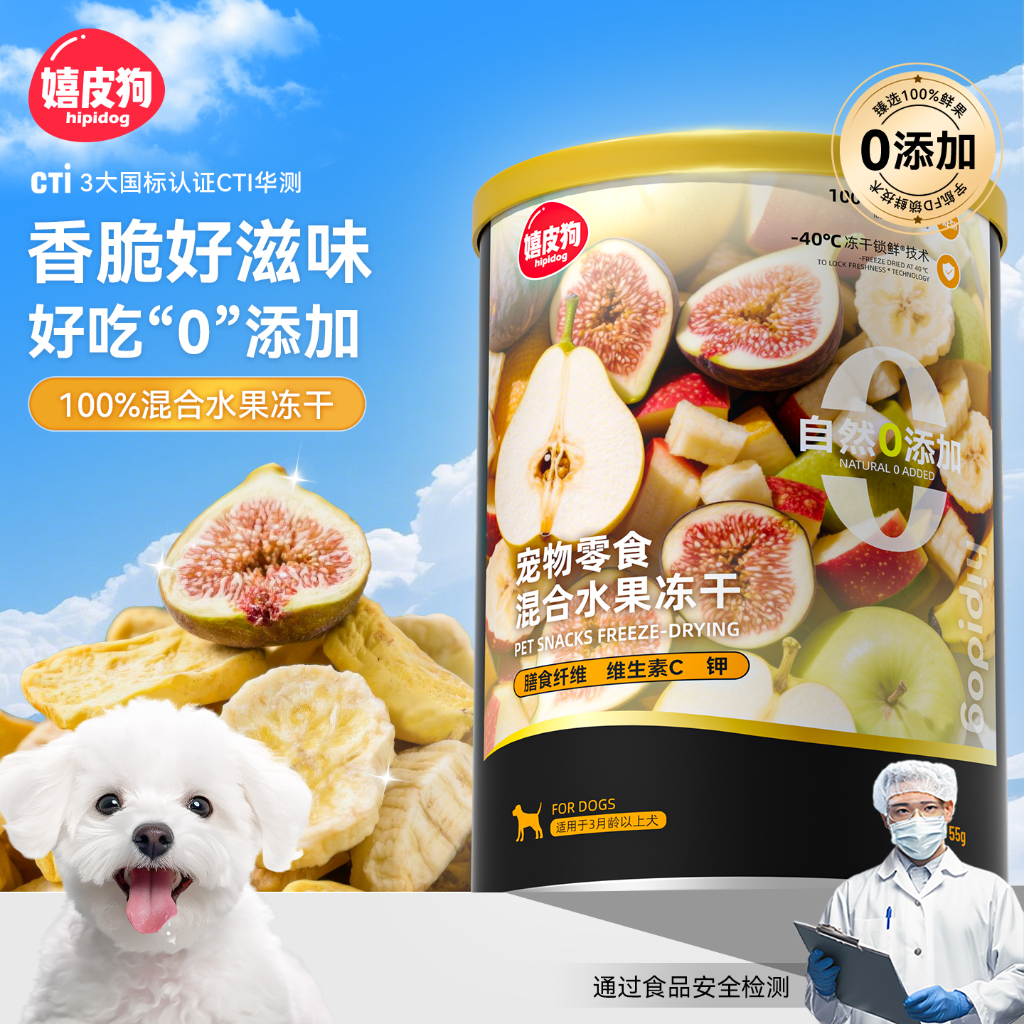 小狗狗零食水果冻干宠物小型犬蔬菜小狗幼犬狗粮伴侣莓果孢子甘蓝