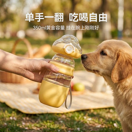 狗狗外出水杯宠物随行杯水粮一体