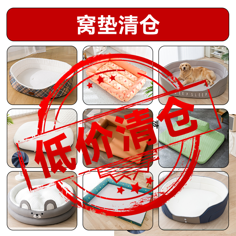 【清仓捡漏】宠物冰垫狗垫子凉垫狗狗夏天睡垫凉席夏季猫垫子猫窝