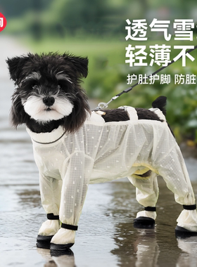 小狗狗四脚防尘裤比熊泰迪宠物外出衣服遛狗防脏神器狗狗防脏腿套