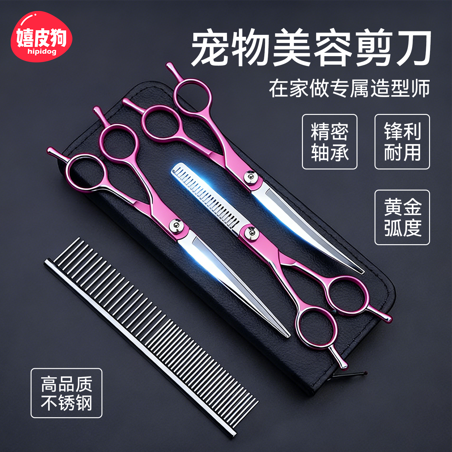 宠物美容剪刀狗狗剪毛工具套装专业修毛剪狗毛弯剪子泰迪理发神器