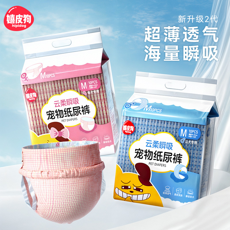 母狗狗专用姨妈安全期夏季生理裤