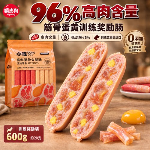 宠物高肉含量牛筋补钙无盐火腿肠