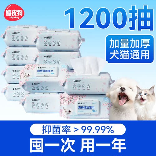 100抽大包加厚去泪痕擦爪