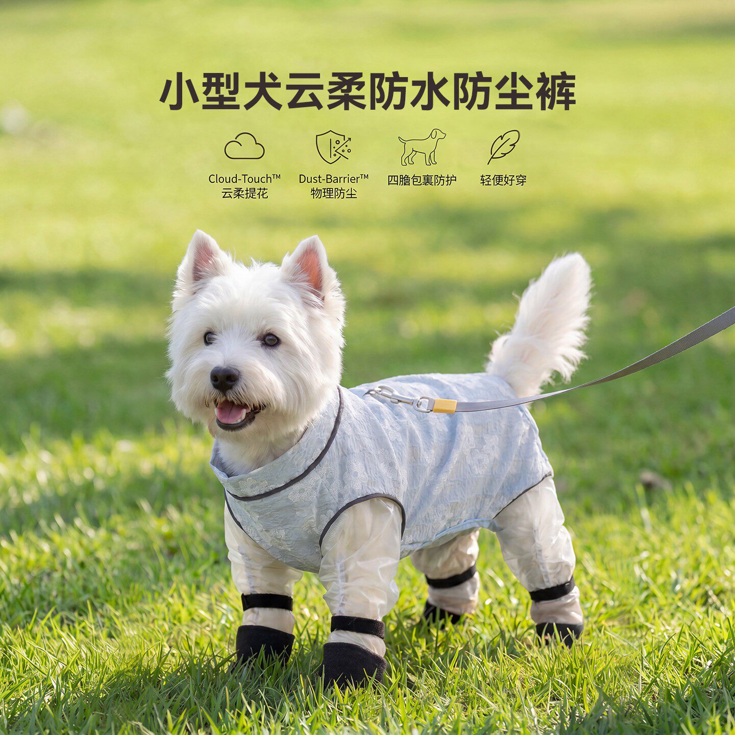 狗狗四脚防尘裤嬉皮狗宠物腿套遛狗防脏神器泰迪比熊外出防脏衣服