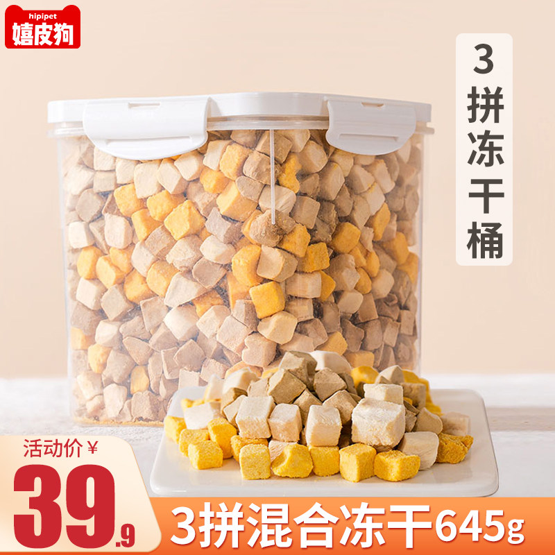 冻干狗狗零食宠物泰迪小型幼犬宠物大礼包猫咪零食鸡肉干拌狗粮,宠物/宠物食品及用品,狗风干零食/肉干/肉条,淘宝优惠券,粉丝福利购,淘宝优惠卷