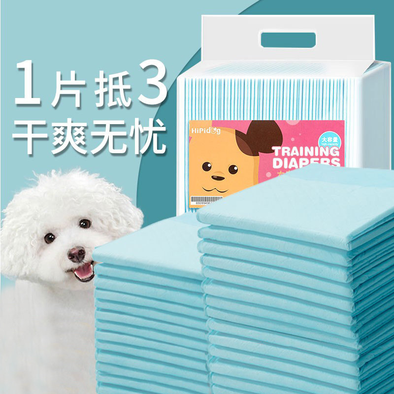 狗狗尿垫加厚除臭吸水垫宠物隔尿垫一次性尿片尿不湿,宠物/宠物食品及用品,尿片/尿垫/护垫,淘宝优惠券,粉丝福利购,淘宝优惠卷