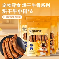 Сушеный стейк из говядины 130g*6 упаковка