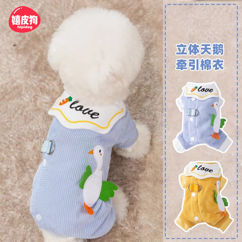 小狗狗衣服宠物服饰泰迪比熊雪纳瑞小型犬秋冬款天鹅四脚牵引棉衣,宠物/宠物食品及用品,狗宠物服装/雨衣,淘宝优惠券,粉丝福利购,淘宝优惠卷